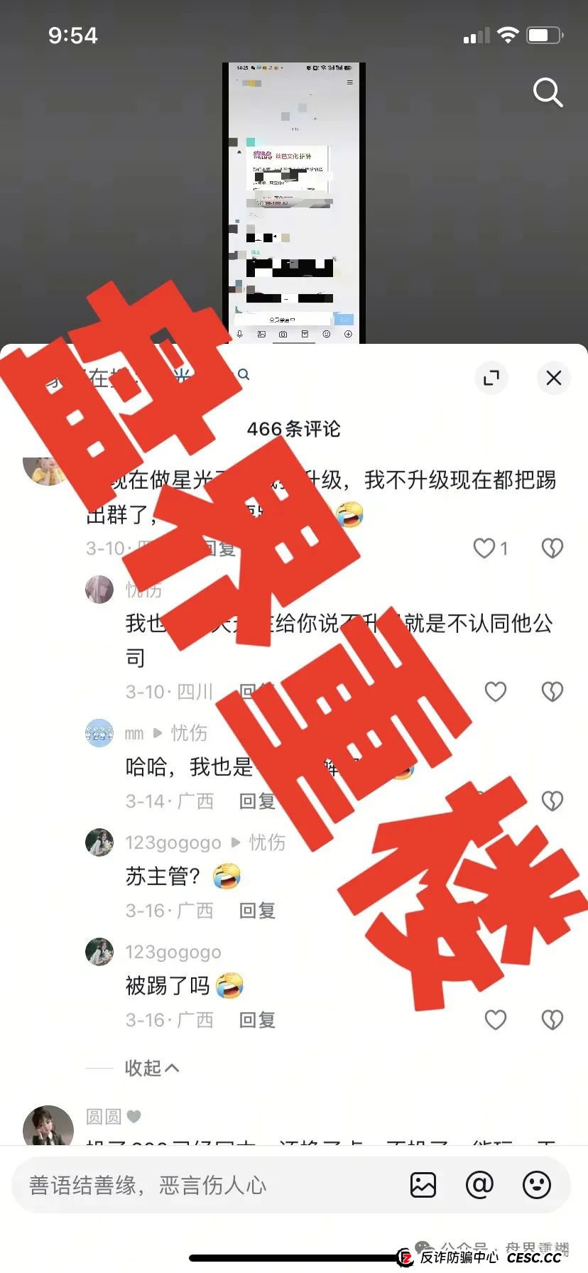星光影业app赚钱是真的吗？星光影业分红资金盘骗局，操盘手圈钱过亿，即将崩盘跑路！