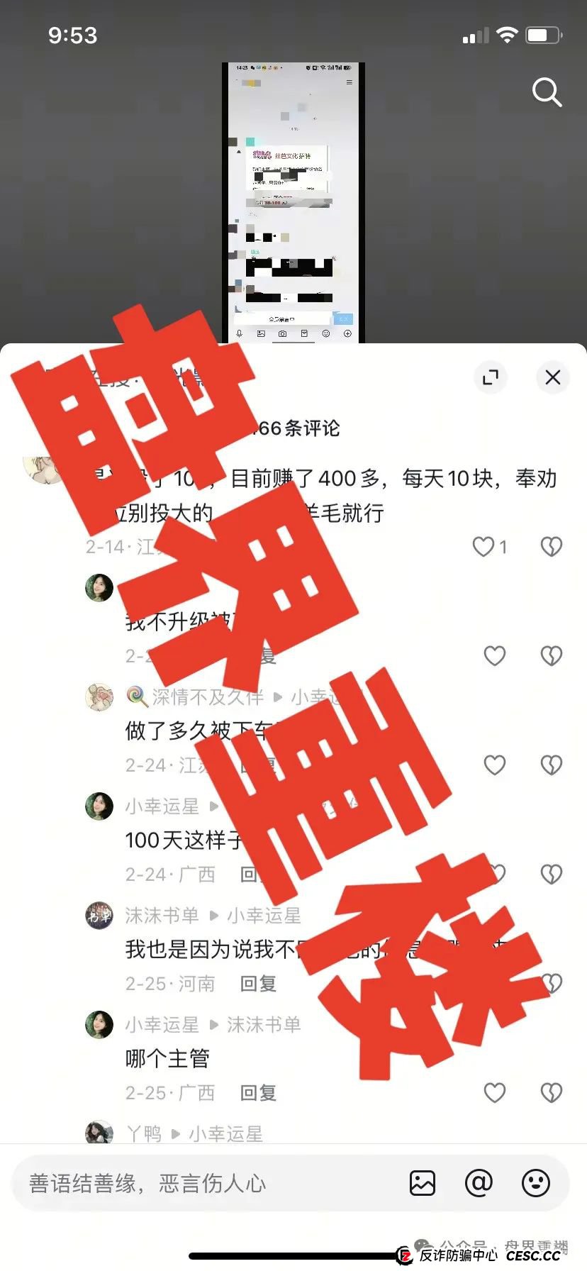星光影业app赚钱是真的吗？星光影业分红资金盘骗局，操盘手圈钱过亿，即将崩盘跑路！