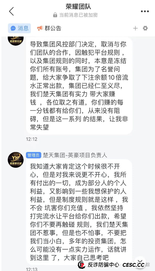 警惕：加密牛 Crypto Bull BNB，鼎兴未来商学院，英豪定投彩（英豪娱乐城），富盈邦资金盘骗局，千万别被骗了，快要跑路了！