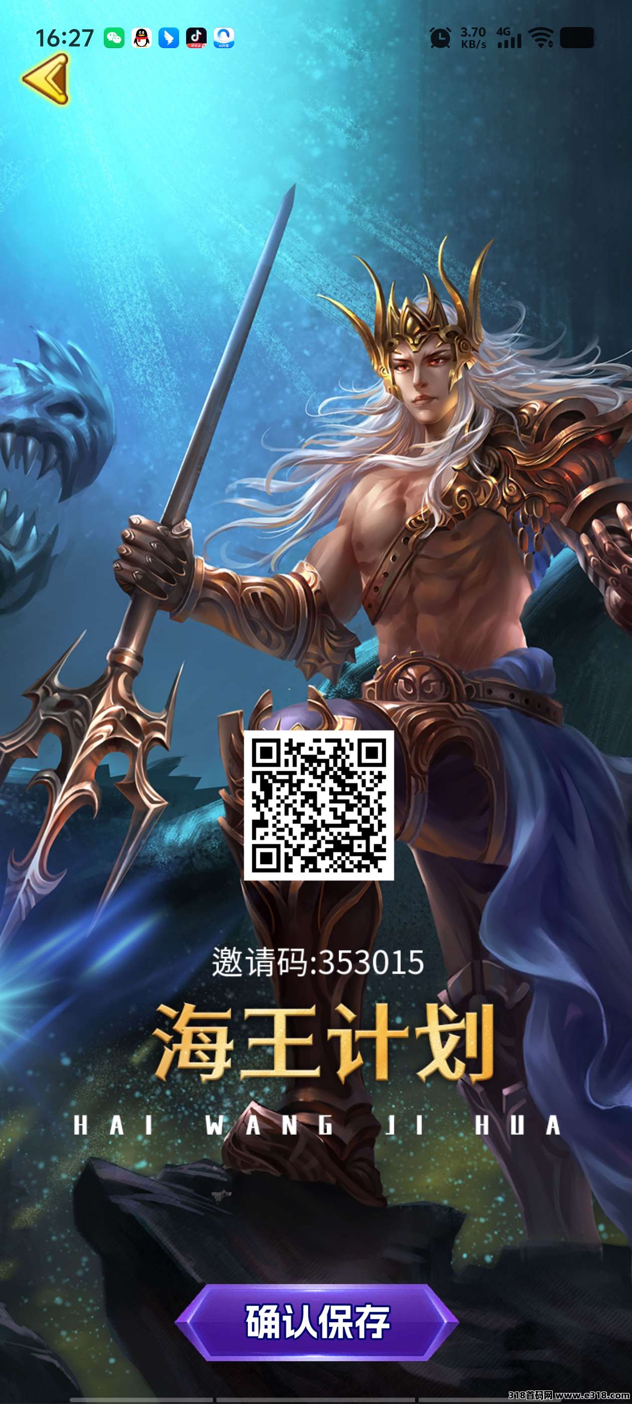 首码海王计划，零撸**模式