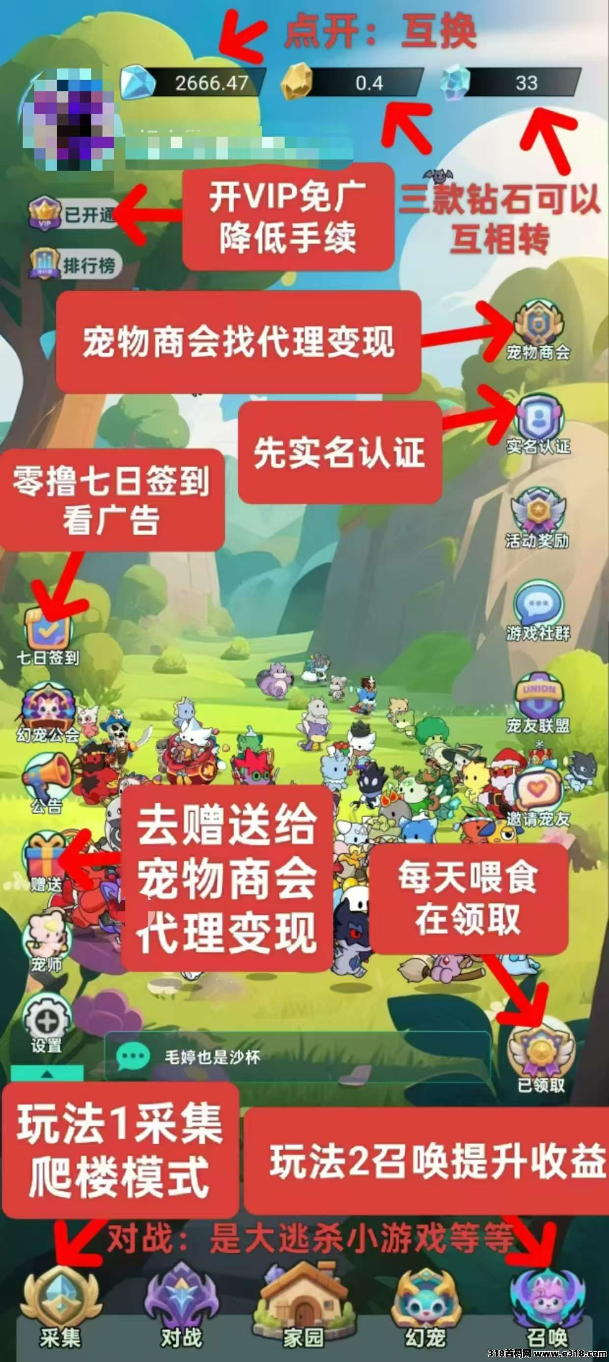 养了个宠：轻松休闲一键操作，游戏生态完善，包回收，良心游戏
