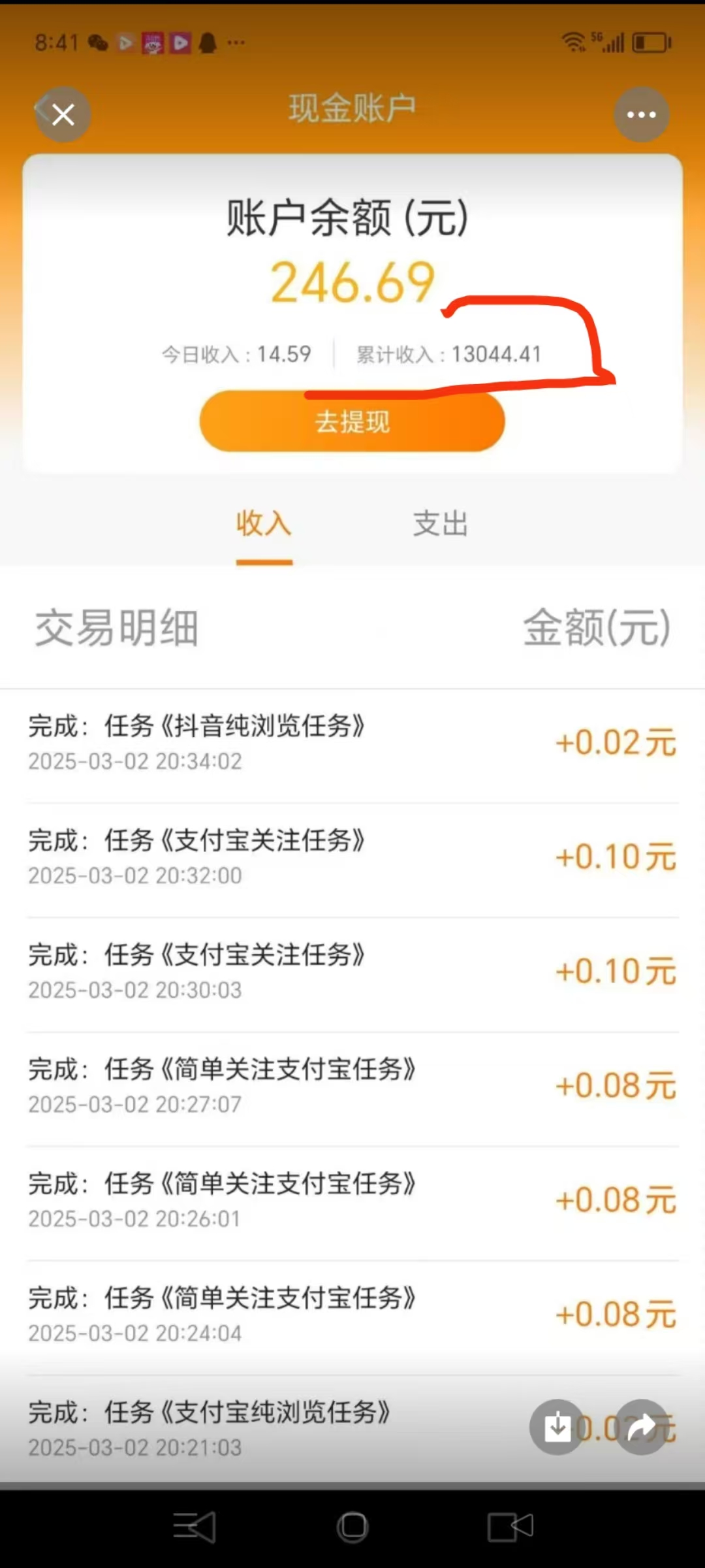 每天赚点大量关注点赞投票任务