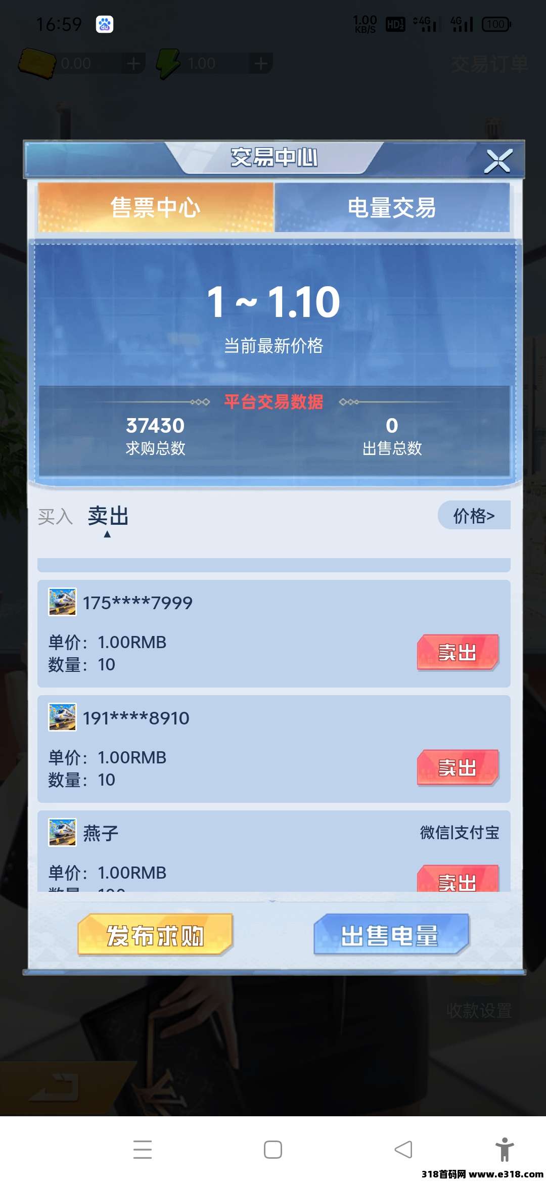 财富列车首码刚出