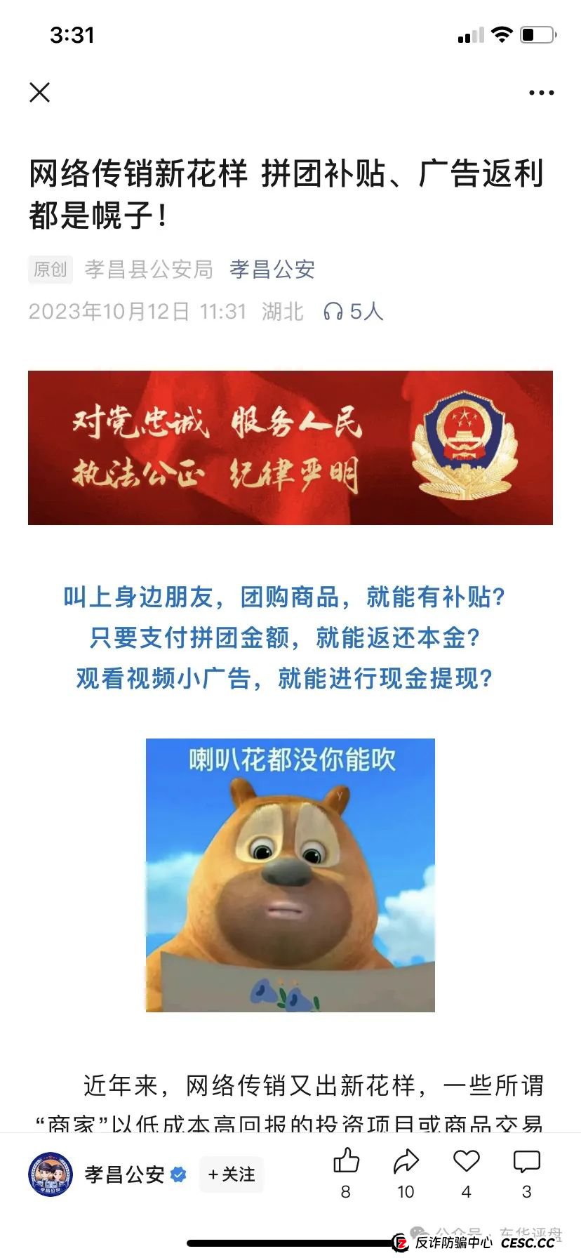 帝安汇拼团骗局?揭秘帝安汇是不是资金盘骗局实情!