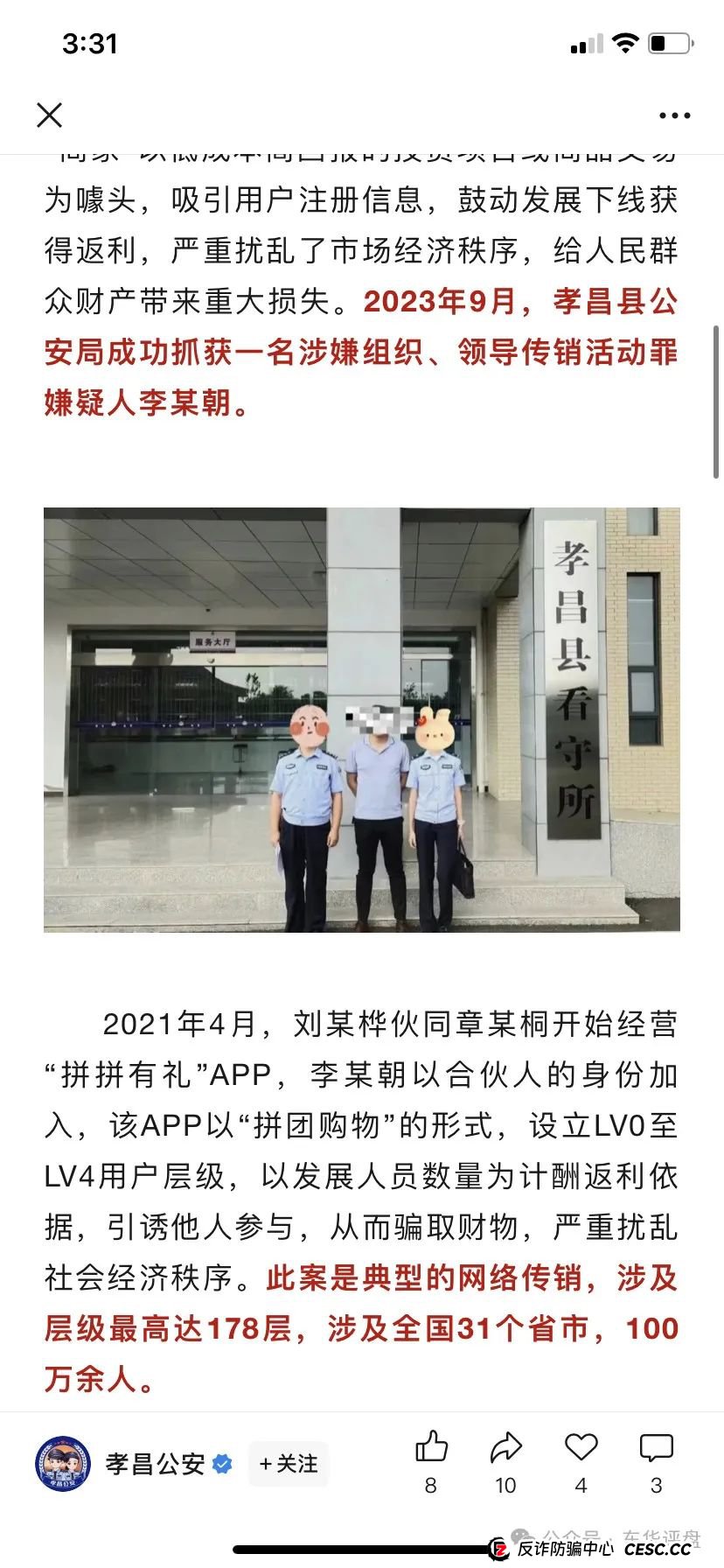 帝安汇拼团骗局?揭秘帝安汇是不是资金盘骗局实情!