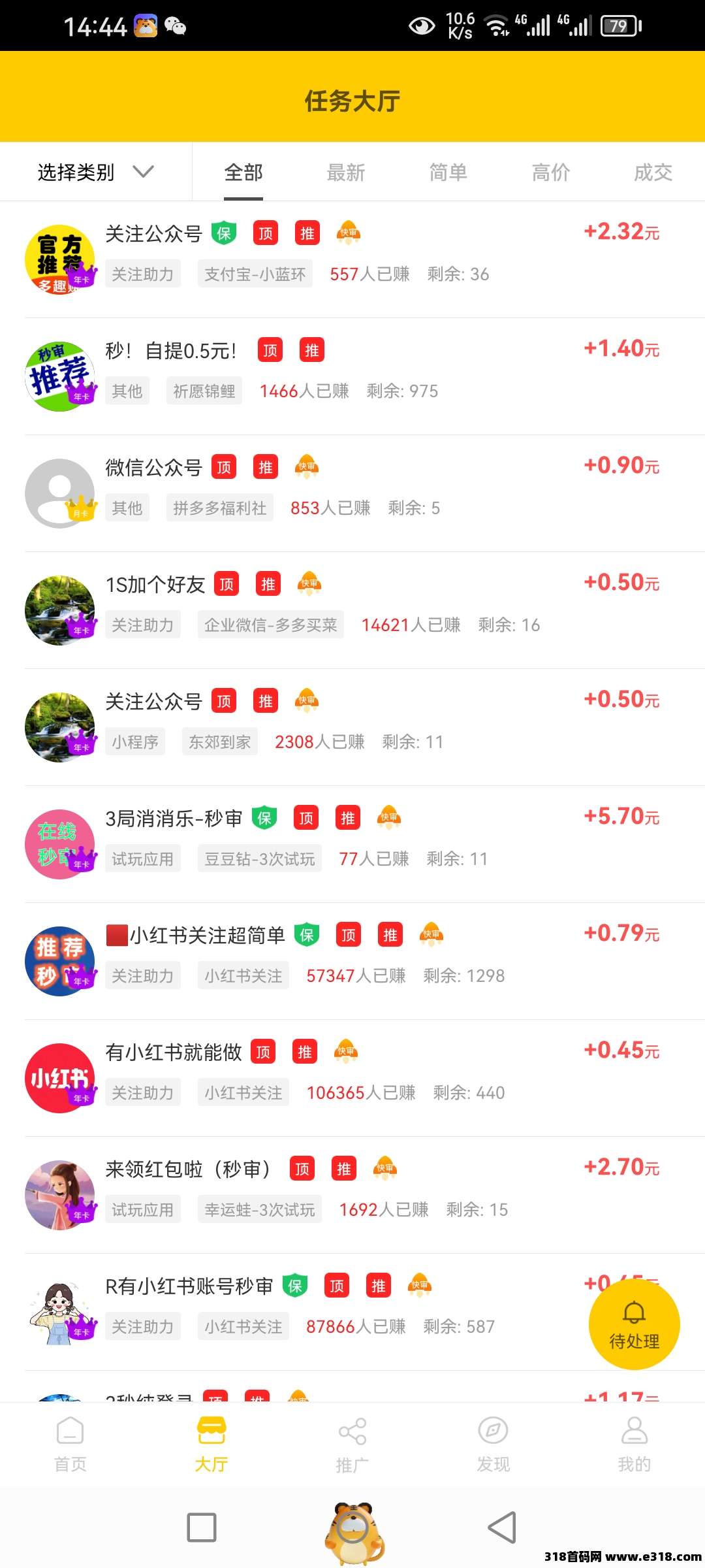 多趣赚，闲暇时间做任务天天赚