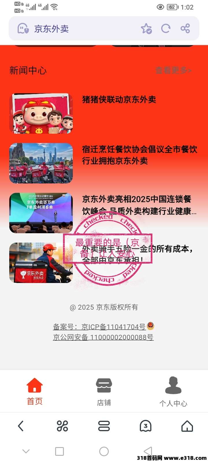 京东外卖稳定靠谱项目盈利总结