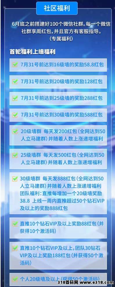 星图，新途模式，待遇拉满，对接团队
