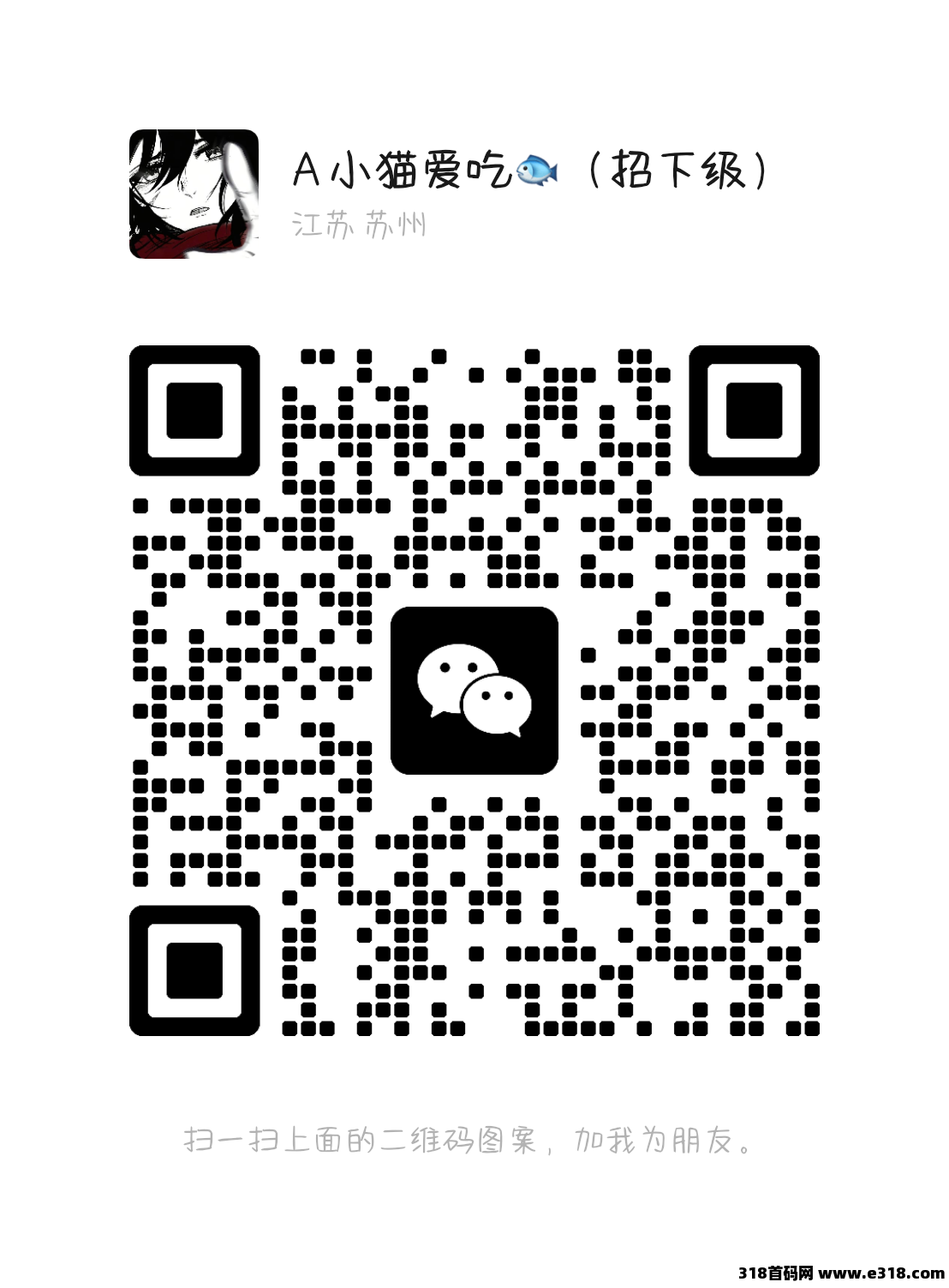 星图，新途模式，待遇拉满，对接团队