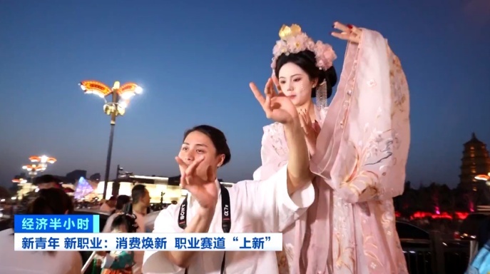 新消费催生新职业&#32;年轻人解锁这些新赛道