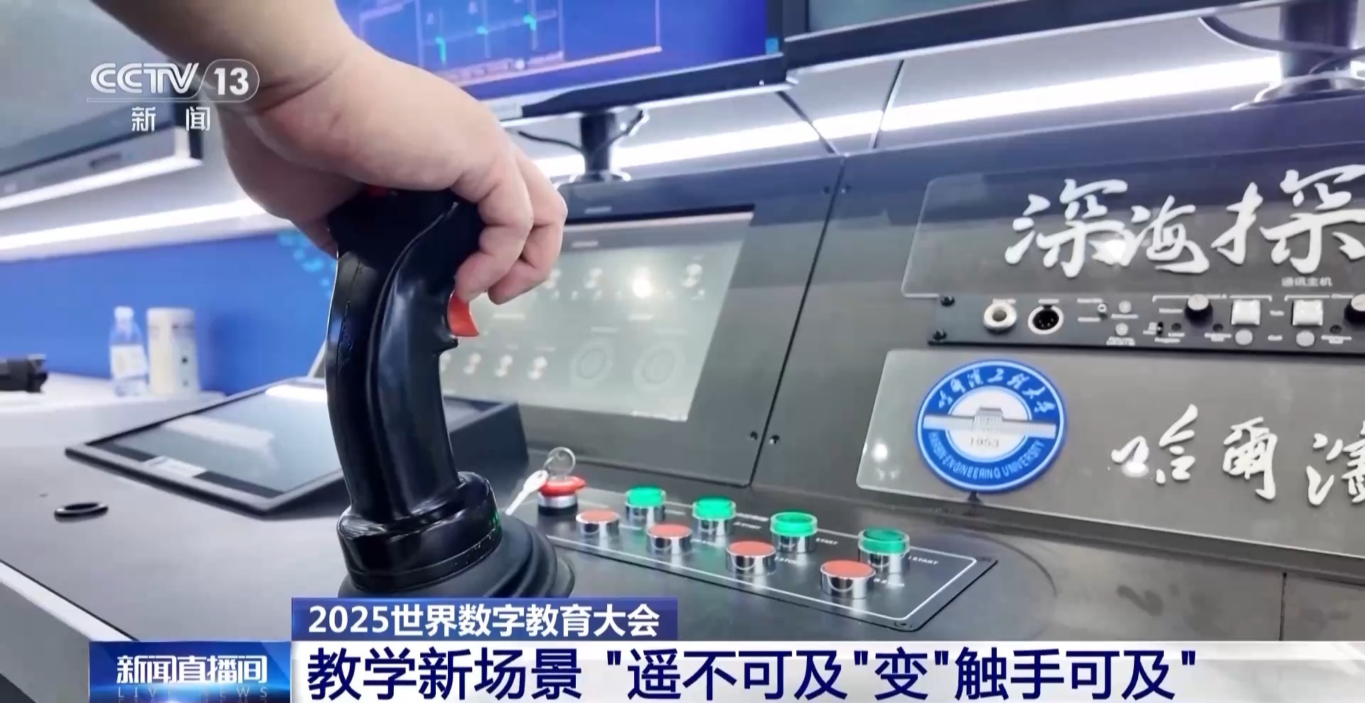 学习更有趣教育更“智慧”&#32;数字技术打造教学新场景