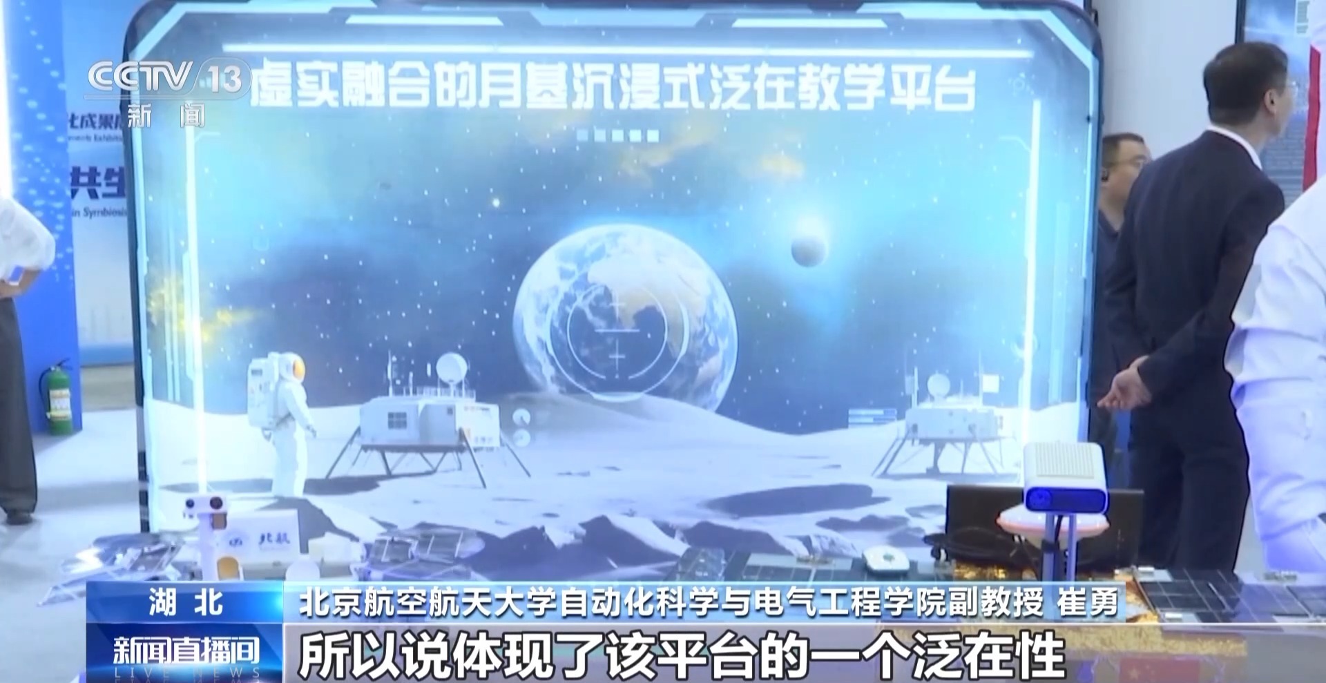 学习更有趣教育更“智慧”&#32;数字技术打造教学新场景