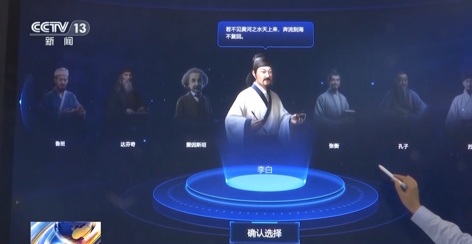 学习更有趣教育更“智慧”&#32;数字技术打造教学新场景