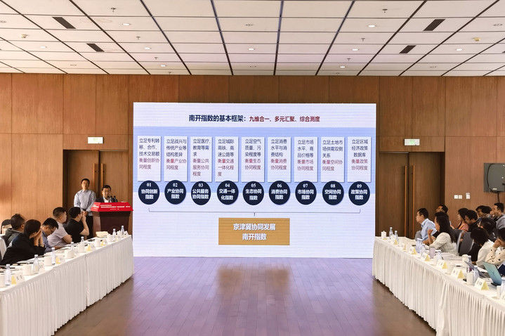新华全媒+｜专家建议：在新一轮疏解中加强京津冀产业协作创新