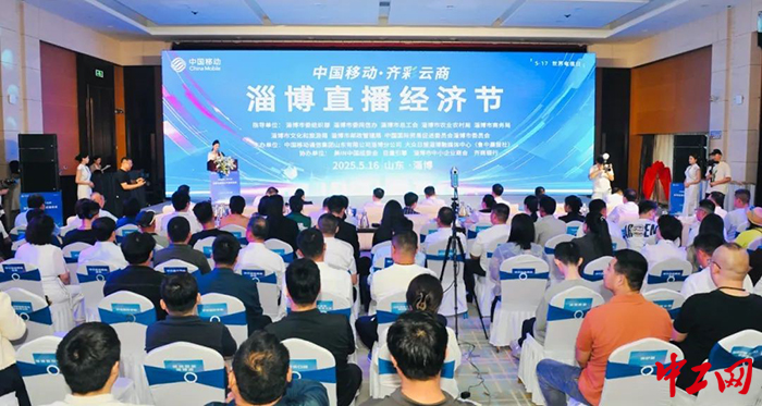 淄博：直播经济让更多“新匠人”不断涌现