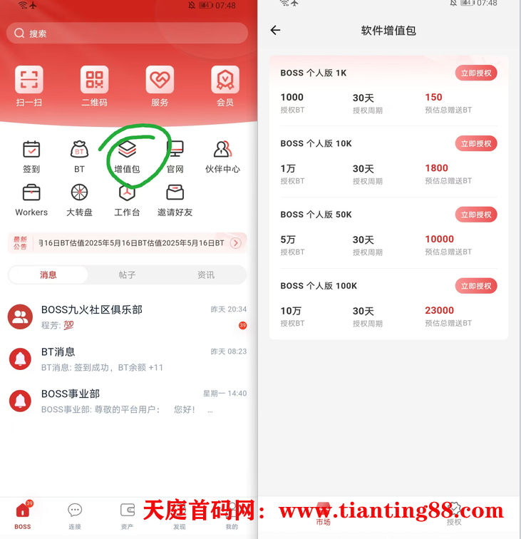 首码零撸最新卷轴BOSS平台无广告一键领取