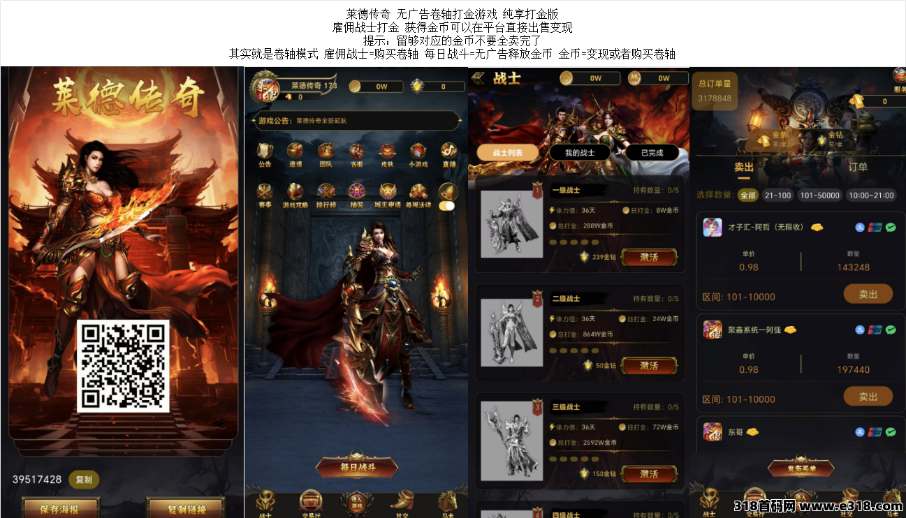 莱德传奇，无广告卷轴打金游戏，纯享打金版
