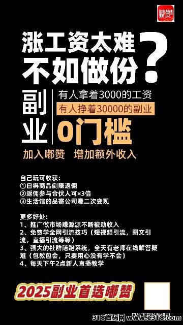 嘟赞，一起实现经济独立财务自由