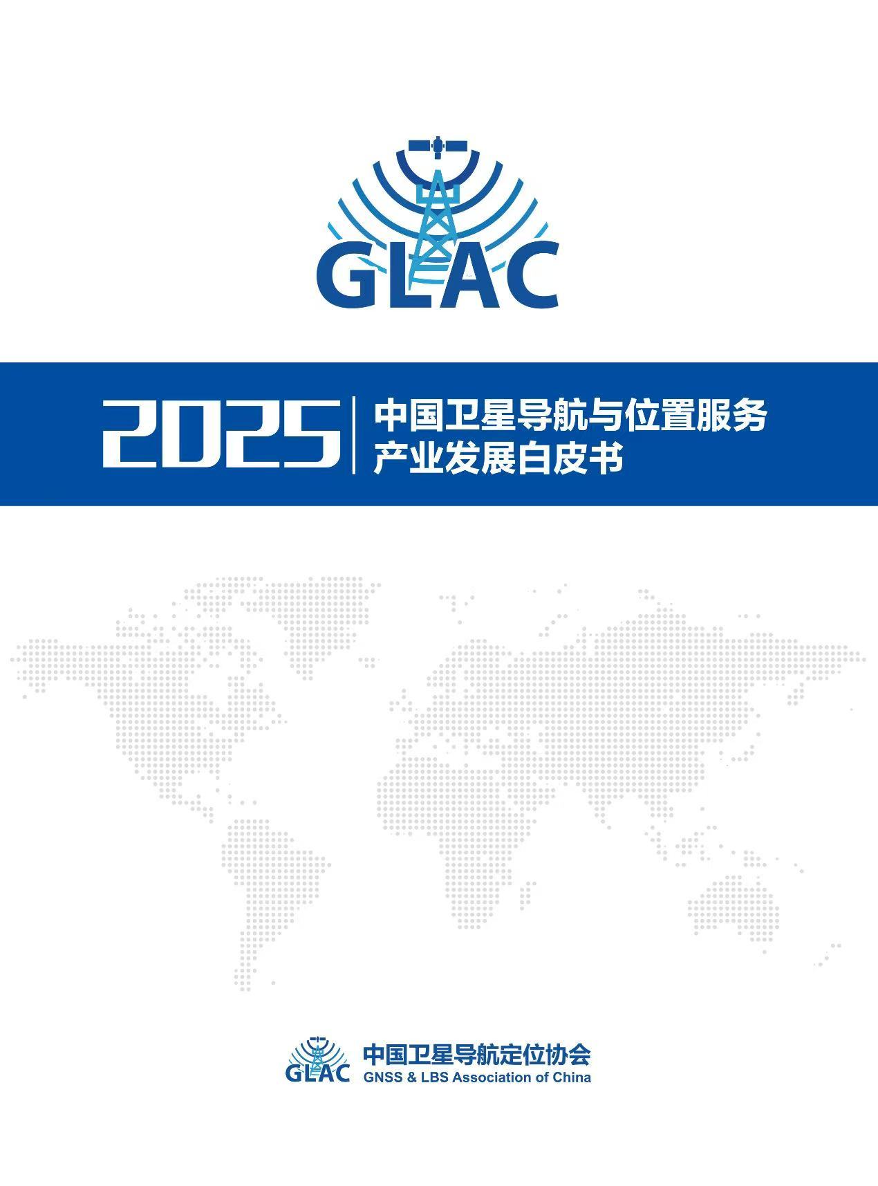 我国卫星导航与位置服务产业总产值近6000亿元