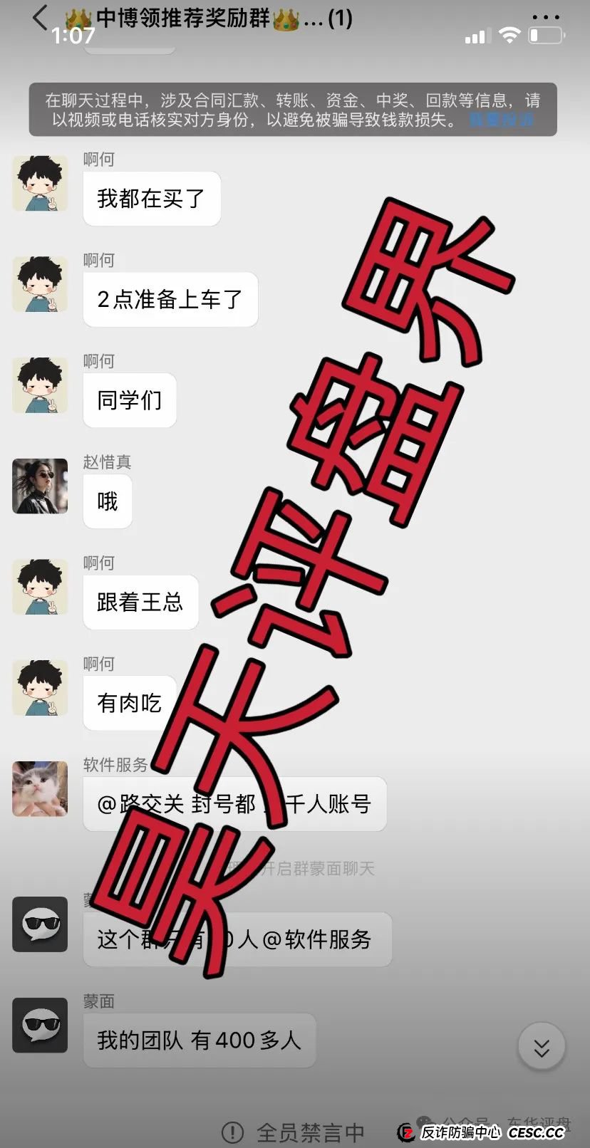 中博交易所安全吗?中博交易所跟单类资金盘骗局，即将崩盘跑路！
