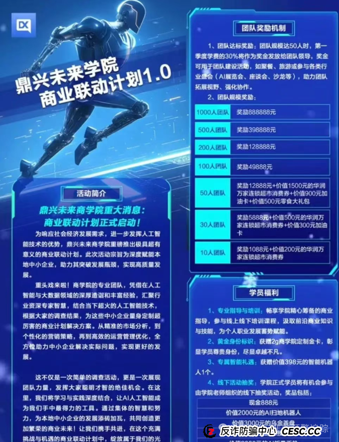 警惕:加密牛 Crypto Bull BNB,鼎兴未来商学院,英豪定投彩(英豪娱乐城),富盈邦资金盘骗局,千万别被骗了,快要
