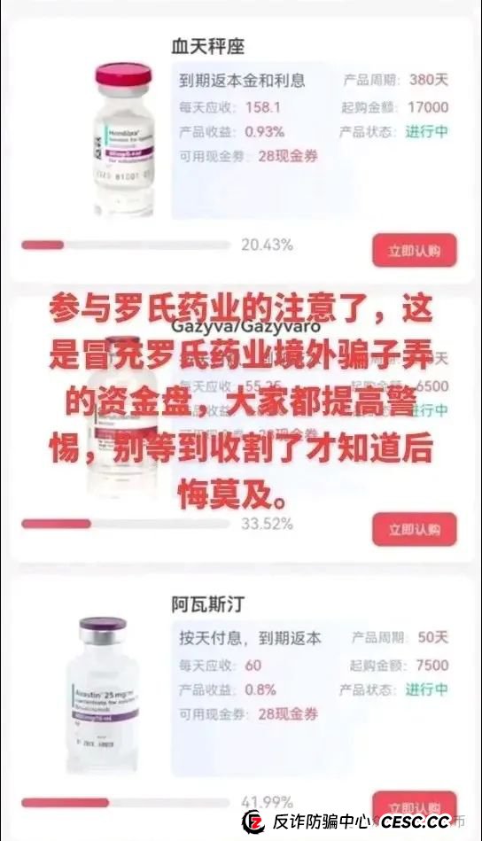 曝光 | 最新资金盘骗局，哆米商城，启迪医疗，万合基金，有你参与的吗？