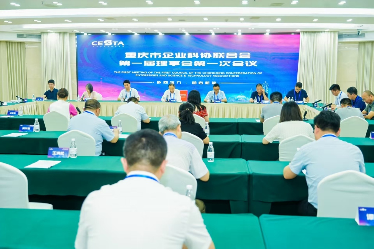 重庆市企业科协联合会正式成立