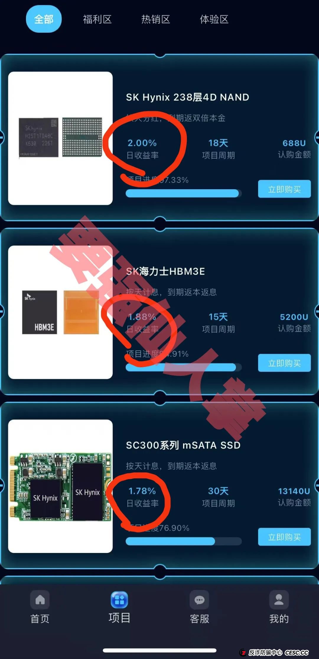 sk hynix投资平台可靠吗？“SK Hynix(SK海力士)”跑路倒计已经开始，还在参与的抓