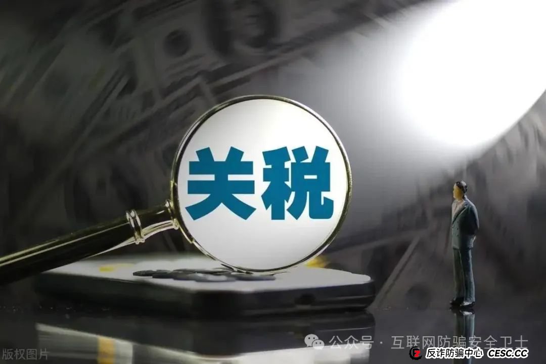 关税保卫战app是真的吗？虚构的 “关税保卫战” APP：新型传销骗局