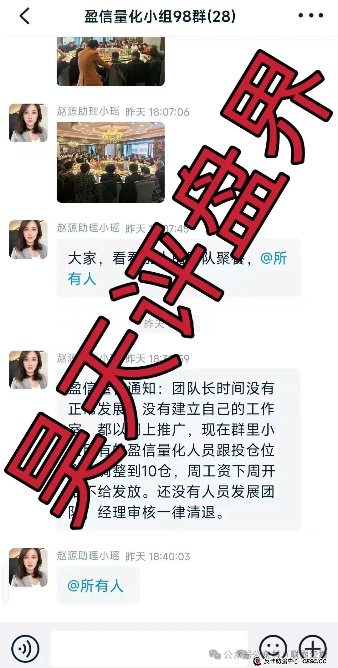 曝光最新资金盘项目骗局，盈信量化（首源投资），永捷私募...随时可能卷钱跑