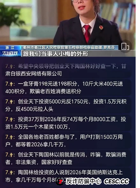 反诈 | 9个即将跑路的诈骗资金盘，云威国际，OTalk，日日金，维加斯，安我股保