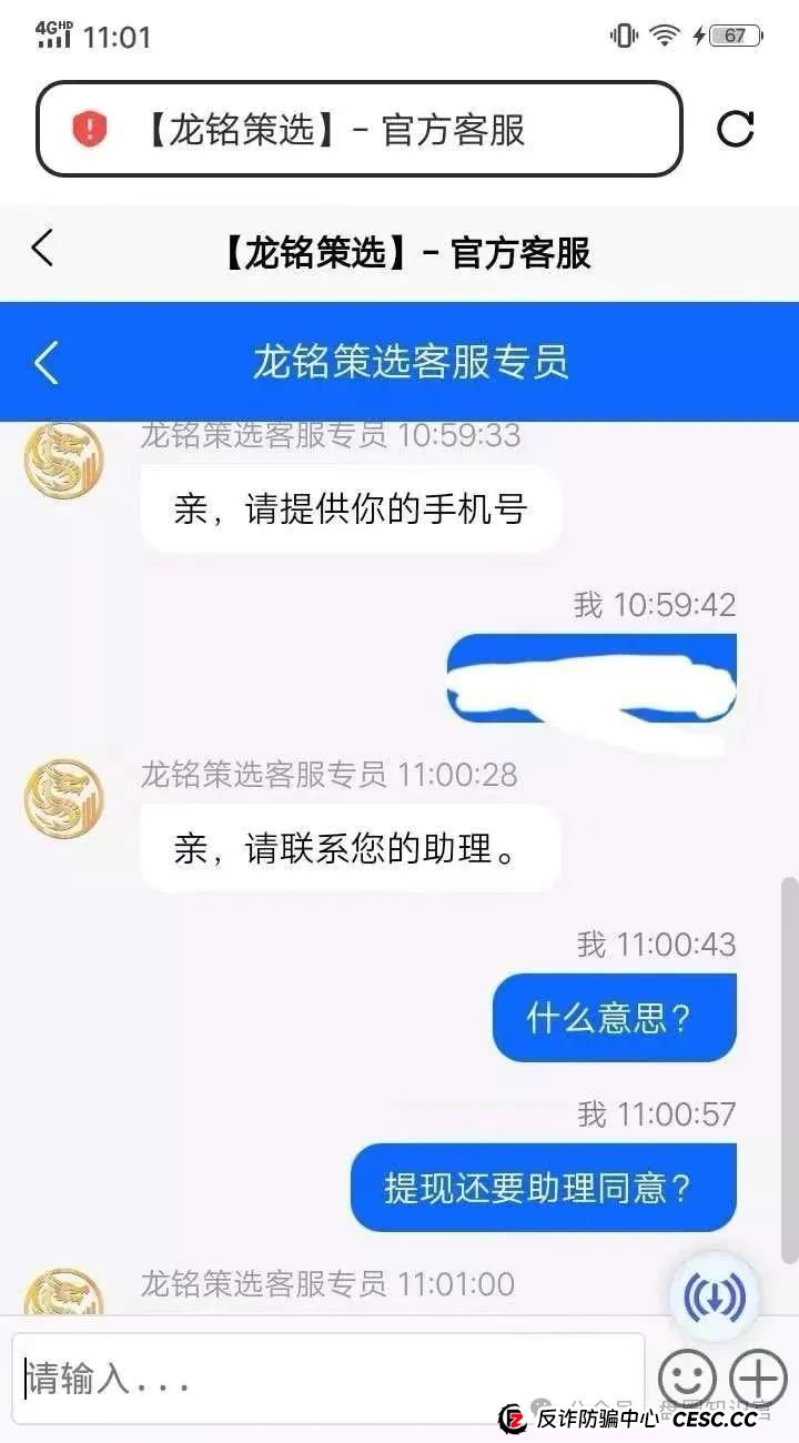 红色预警 | 嘉升策选(嘉货优选)本质就是一个跟单资金盘骗局,其操盘团队就是龙