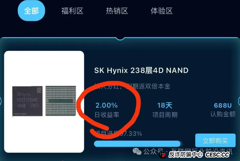 警惕！这20个互联网平台都是虚拟币传销资金盘骗局，SK Hynix(SK海力士)，富域智赢（富域鑫云），MCN Global，赛博风投