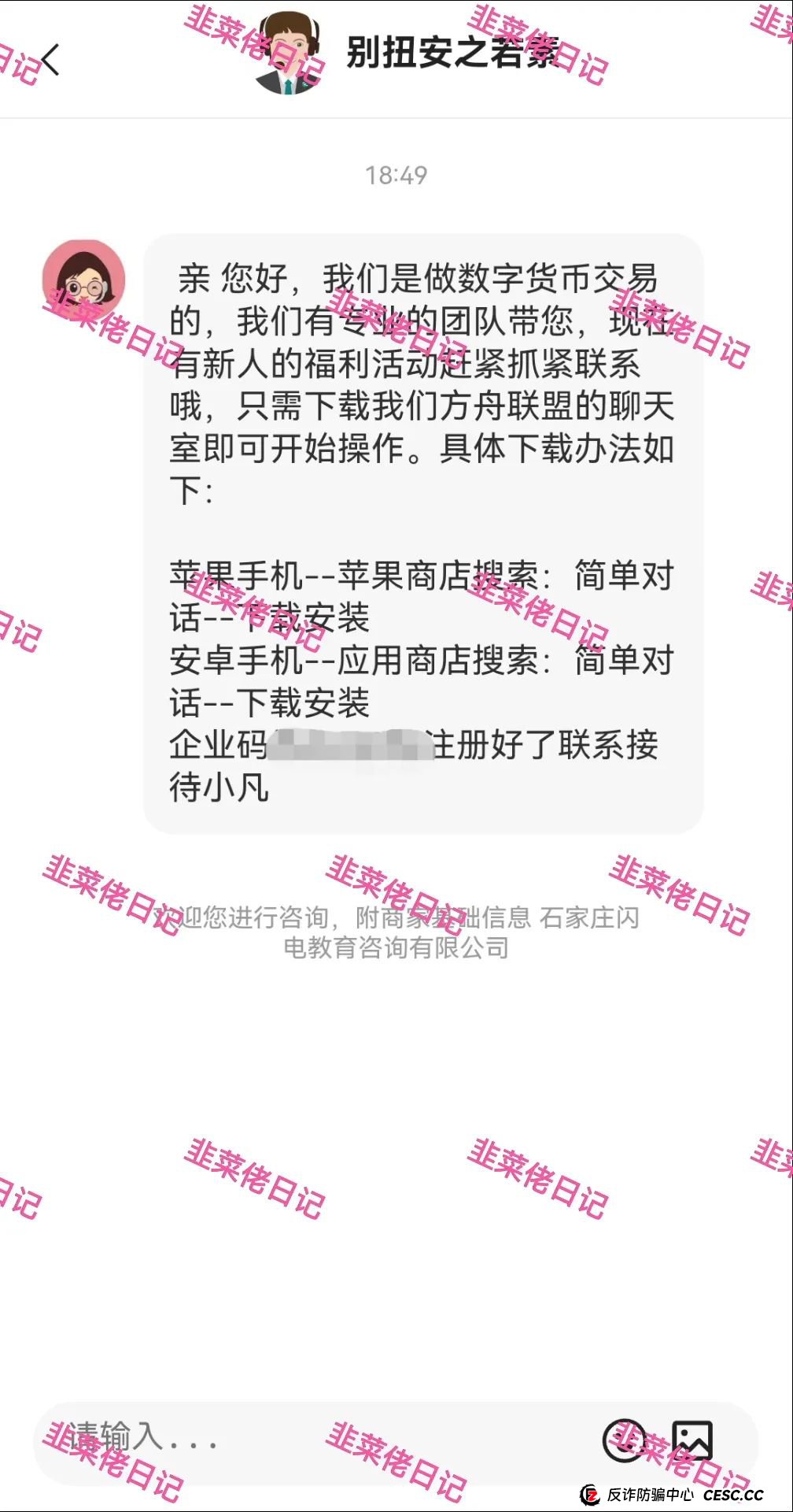 曝光最新资金盘项目骗局，智汇生态，方舟联盟，荣辉资产等项目随时可能卷钱跑路