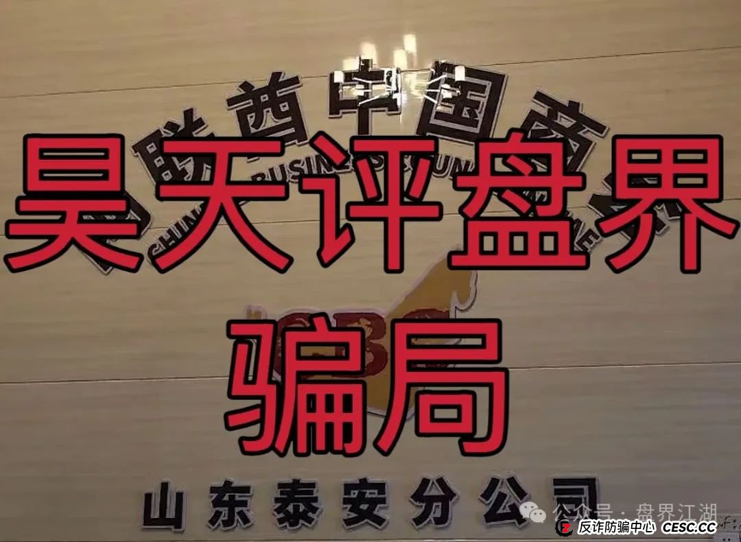 预警 | CBC阿联酋商会跟单类资金盘骗局，缅北的诈骗团伙平移的重启盘，即将崩