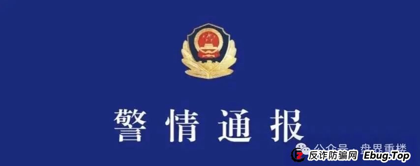 反诈防骗 | 新利众（鑫佰利）已被警方通报，亿元资金盘骗局大起底，即将崩盘