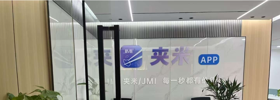 夹米APP即将上线首码对接，一个圈圈模式