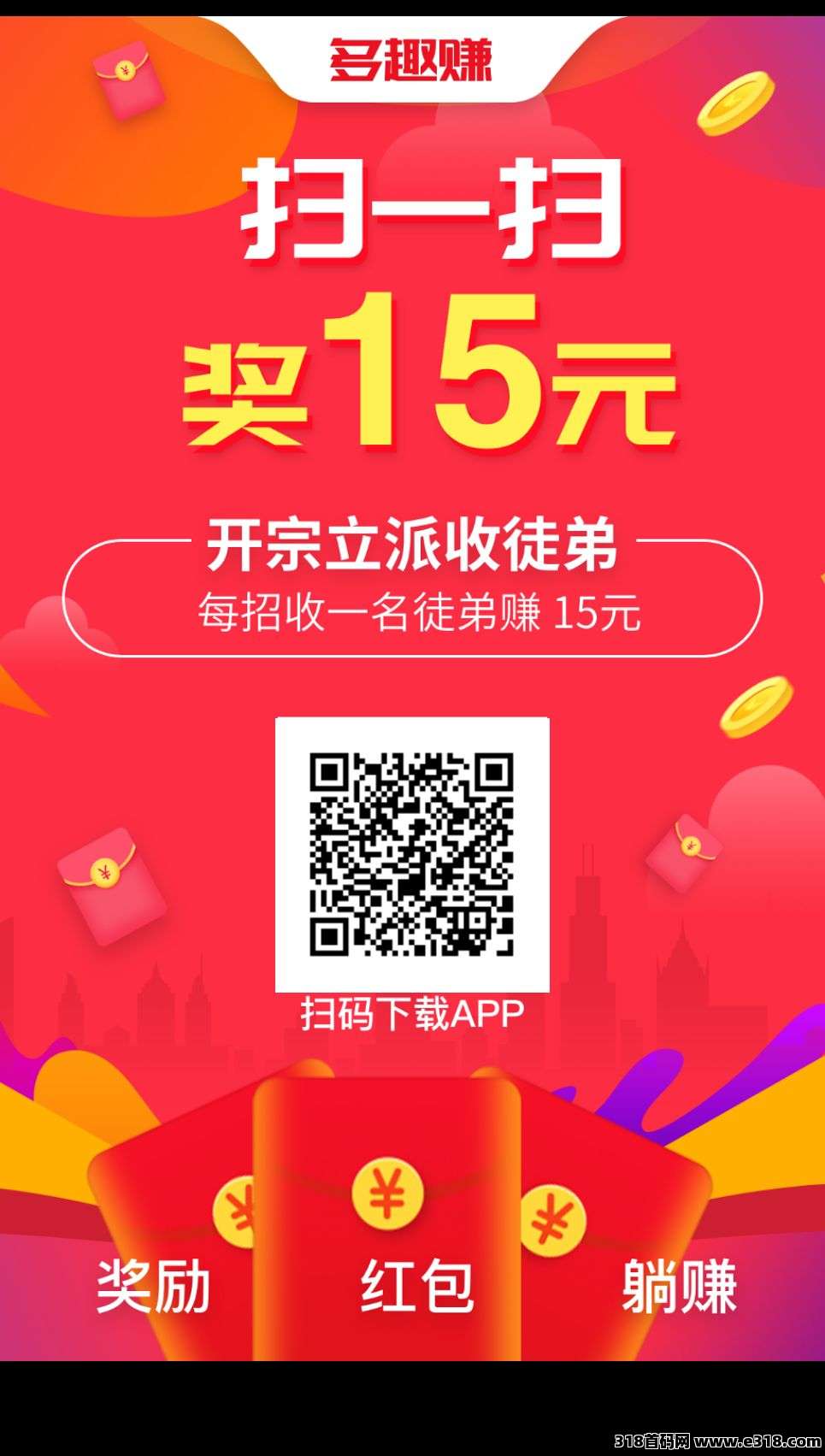 多趣赚，闲暇时间做任务天天赚