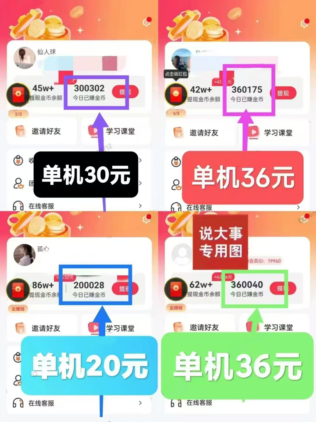 小金牛短剧玩赚旗下，看短剧单机收益稳定，多机翻倍