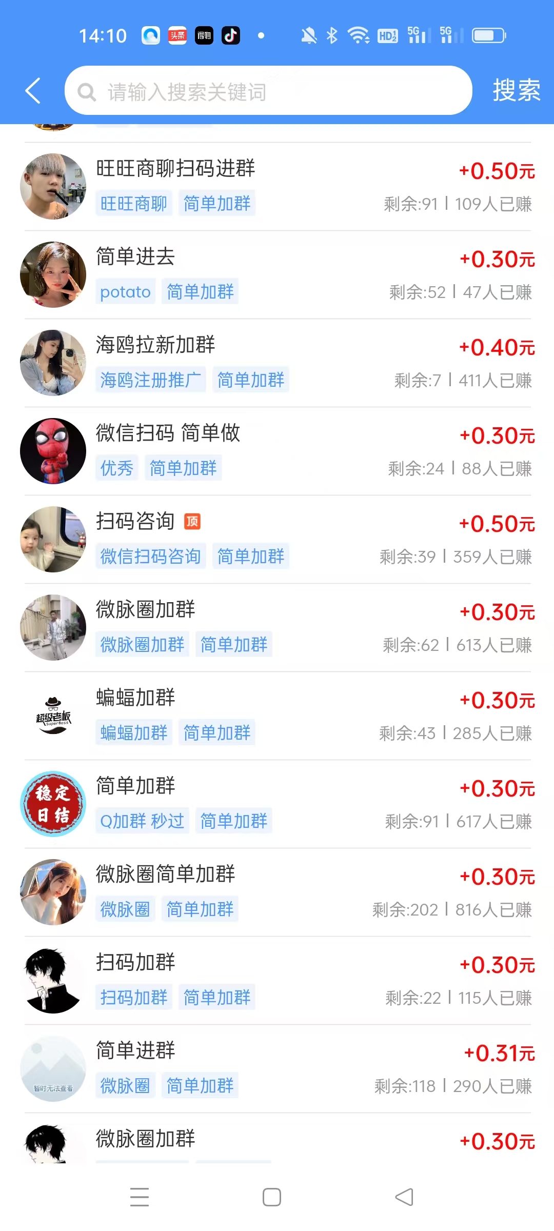 悠闲帮大量加群任务，还有高价和游戏板块，每天轻松几十以上