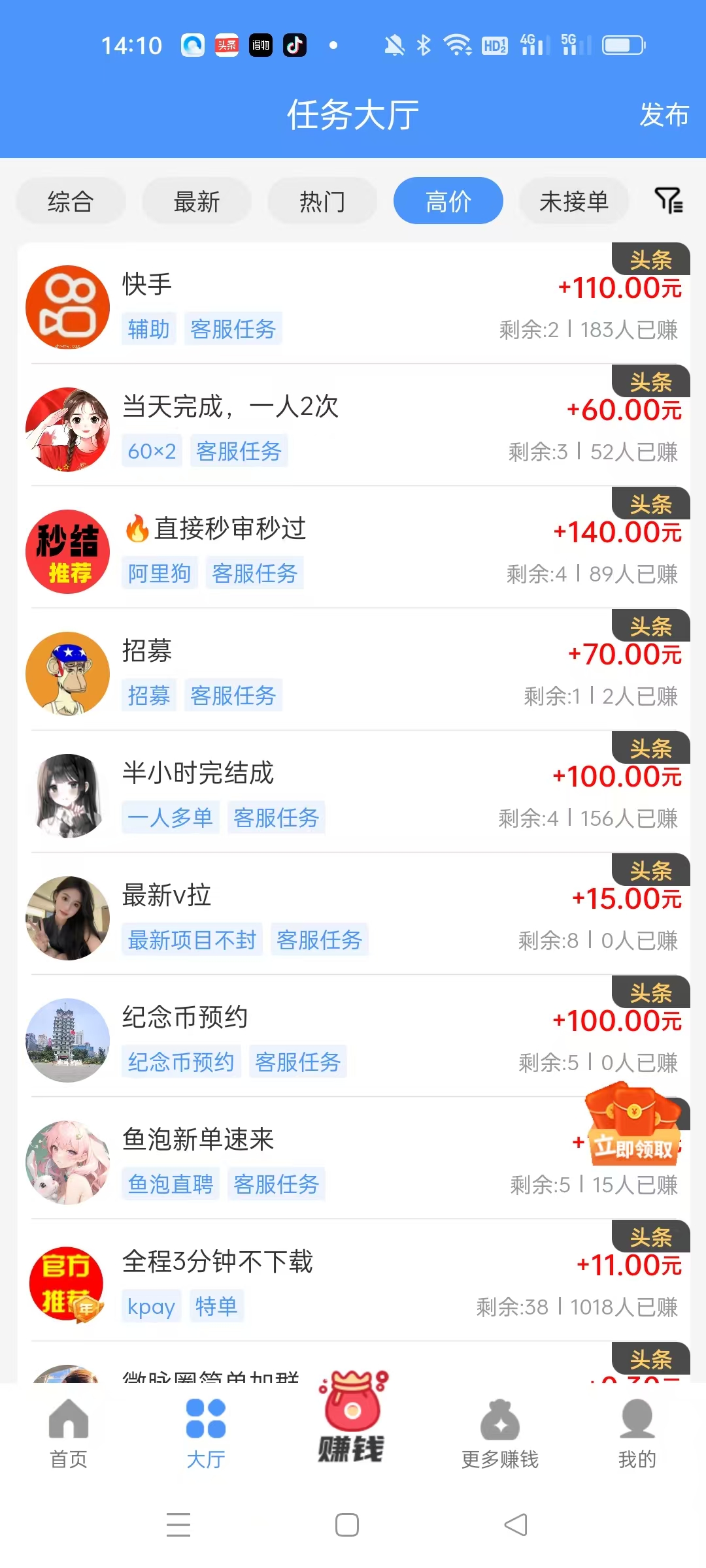 悠闲帮大量加群任务，还有高价和游戏板块，每天轻松几十以上