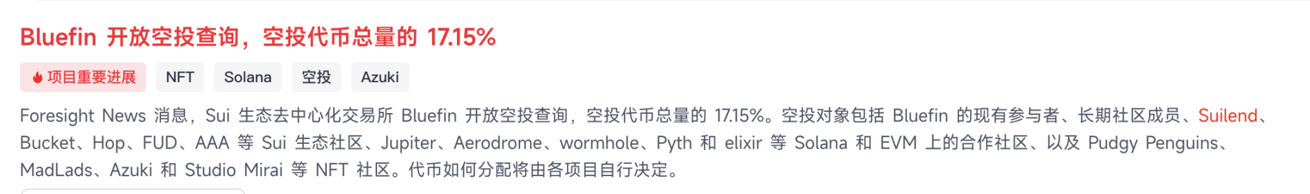 Sui上线2周年大揭秘：如何逆袭成为本轮黑马公链？