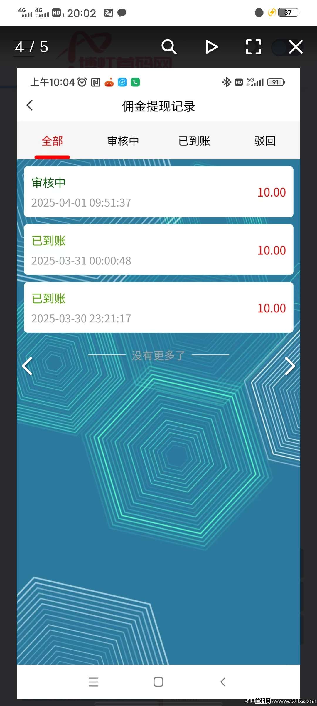 【慧算宝】首码福利：登录送永久AI产金金币