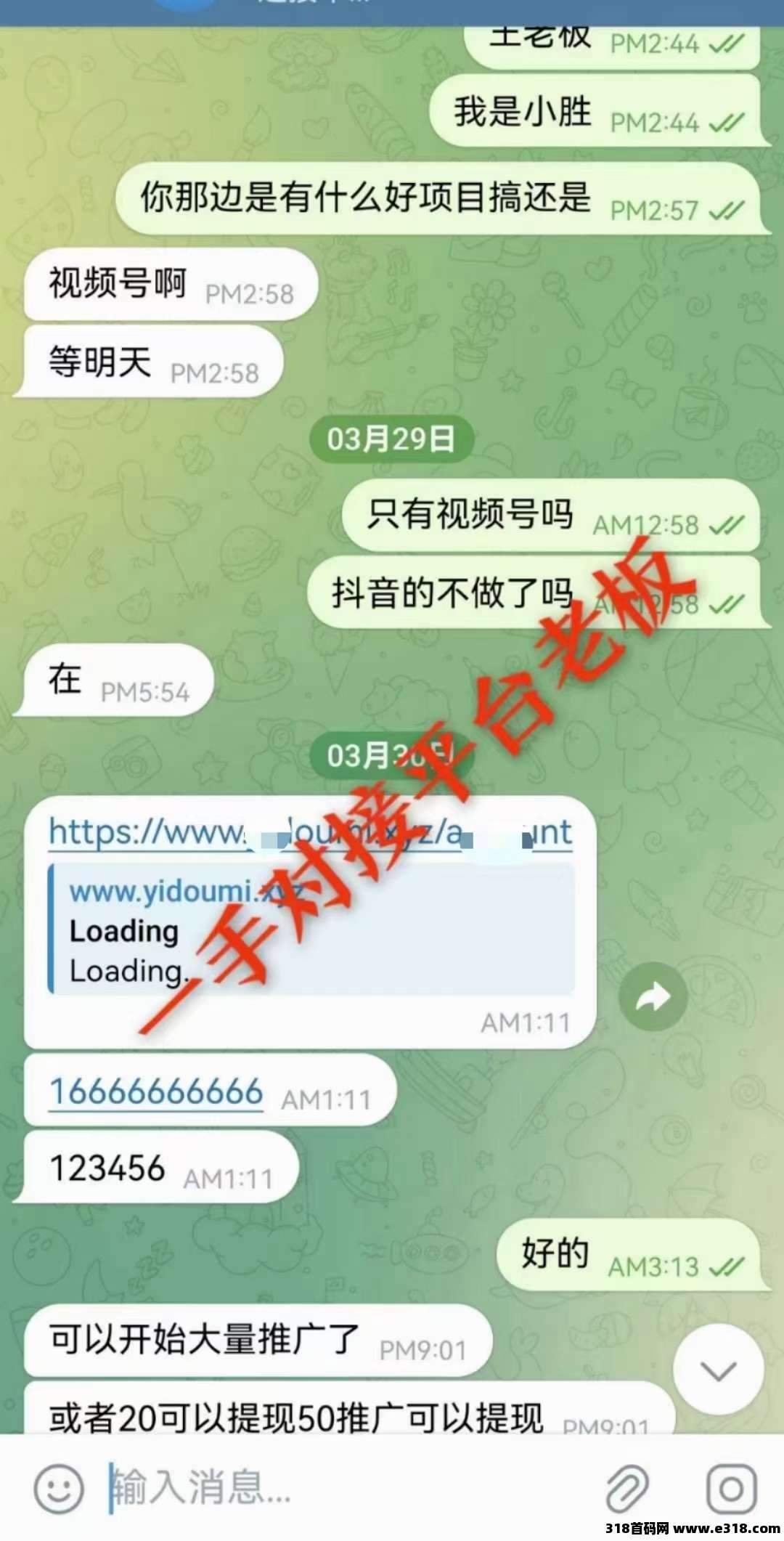 一斗米视频号挂机，即将上线，全网来大佬对接