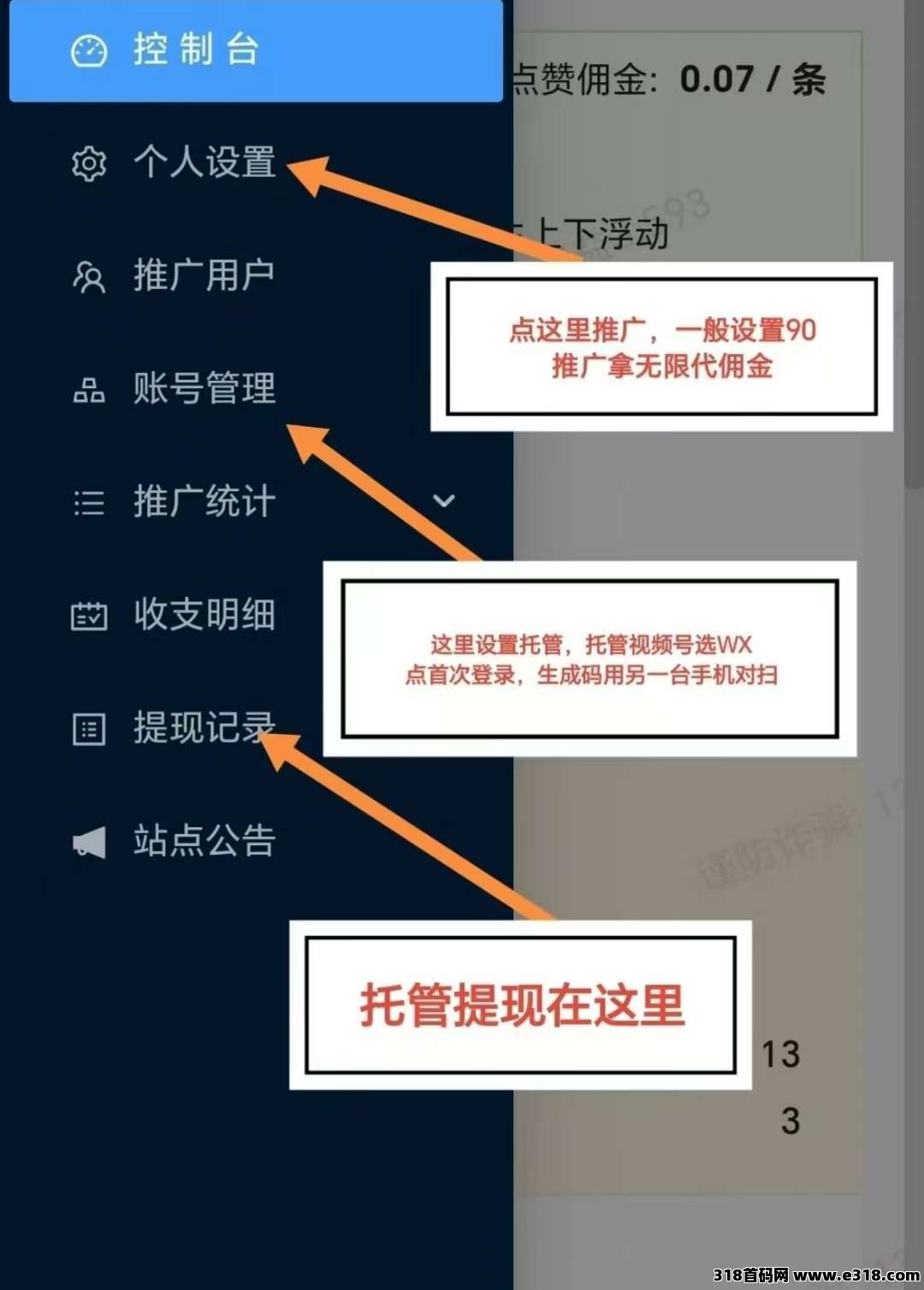 一斗米视频号挂机，即将上线，全网来大佬对接