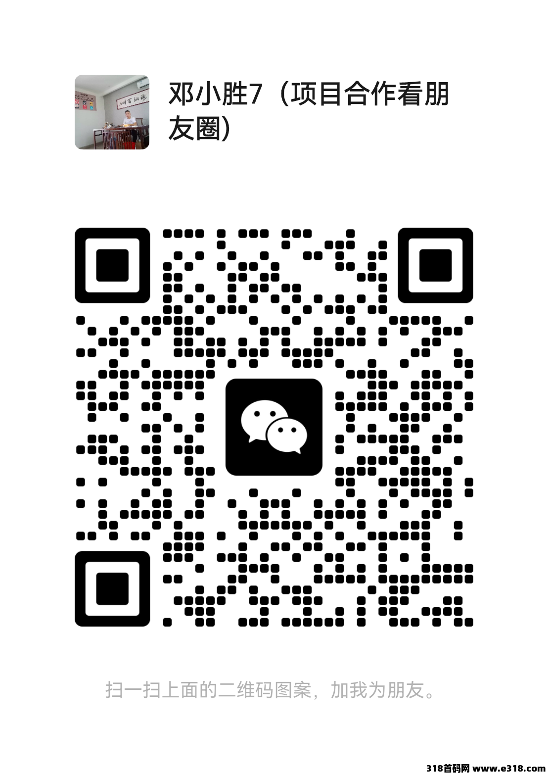 一斗米视频号挂机，即将上线，全网来大佬对接