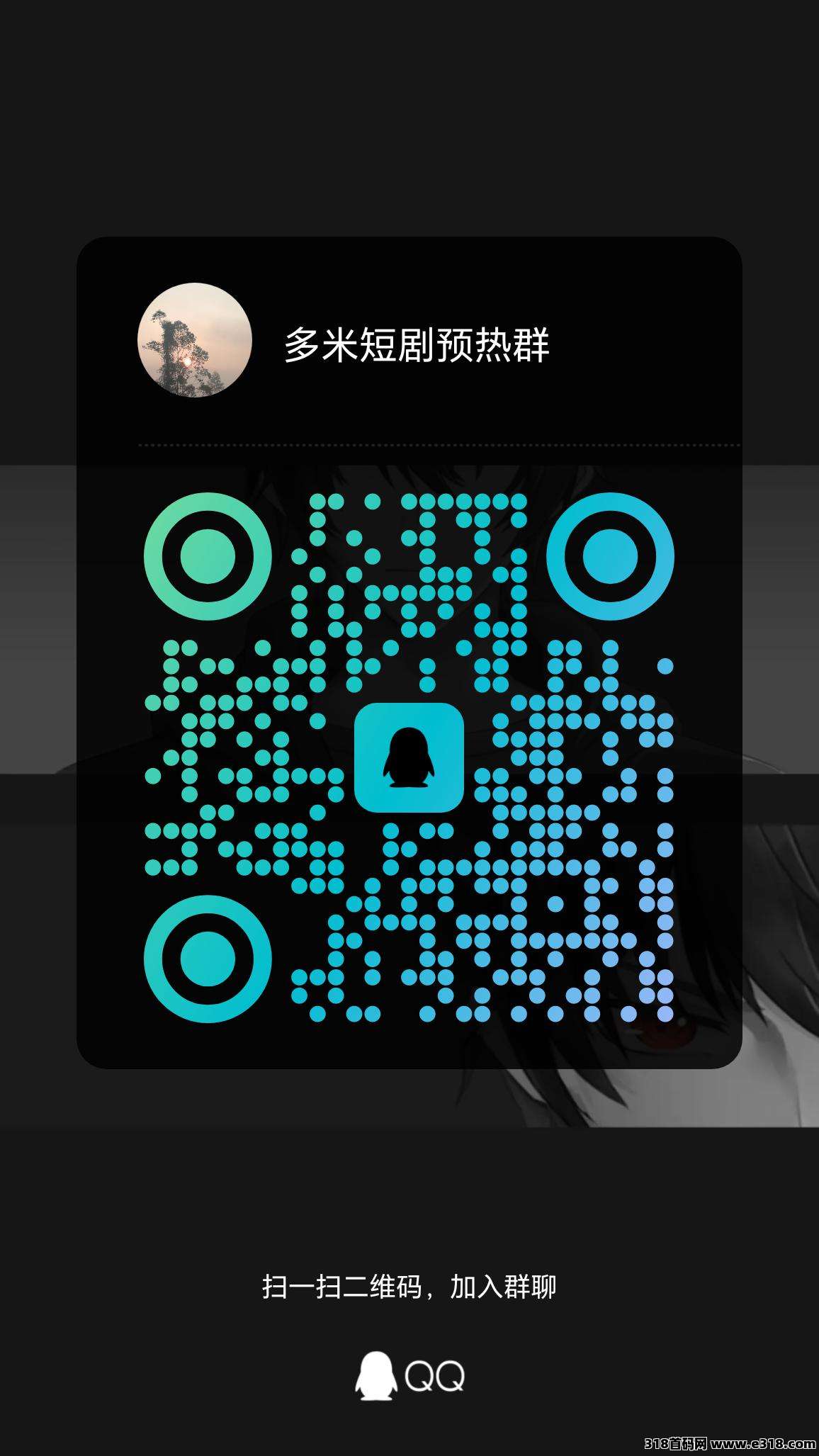 预热：多米短剧，零撸开心赚米，快乐钓鱼