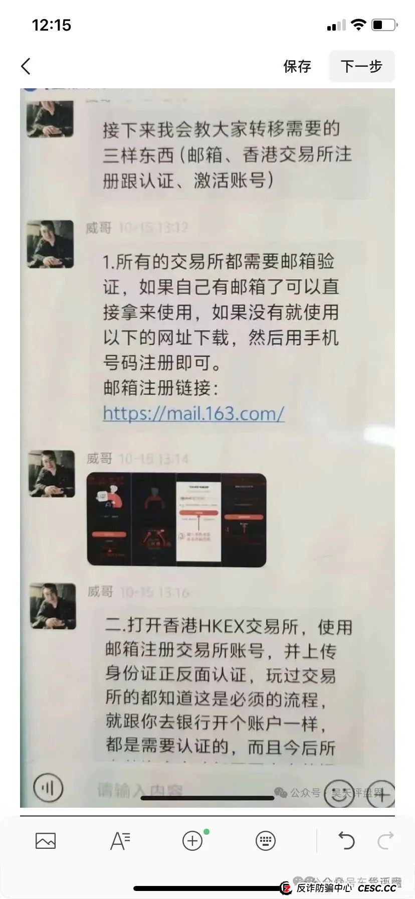 HKEX煜志金融交易所骗局曝光：碰瓷香港交易所，非法集资搞资金盘！
