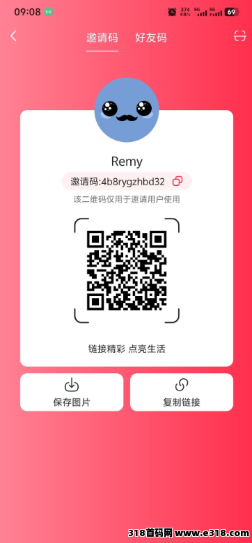 优哩哩短视频电商，零撸项目，普通人也能赚米，咸鱼翻身的好机会！