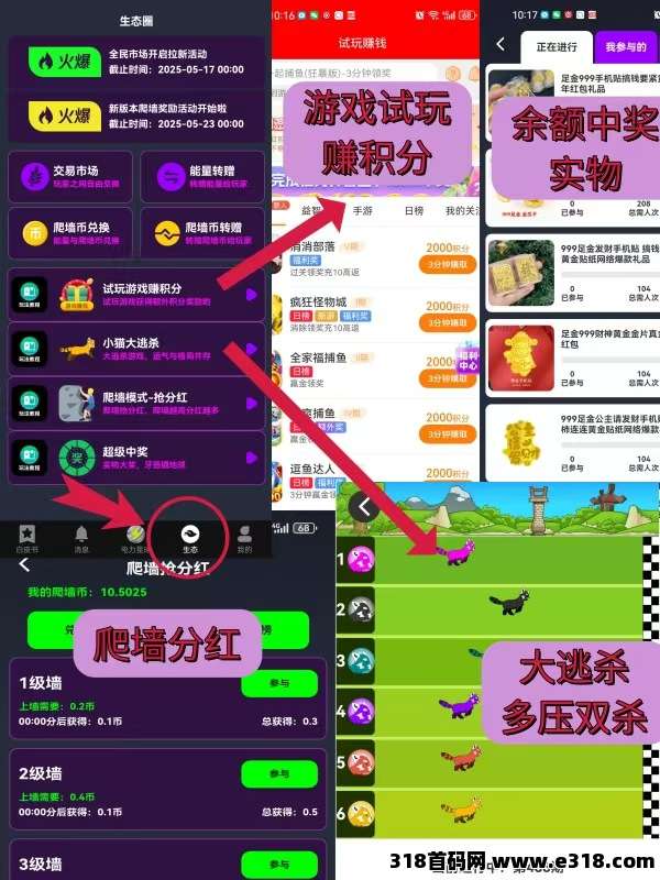 电力星球！零撸每日**！持久生米！年度黑马！